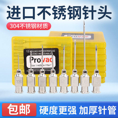 猪博士进口鸡用猪用12根注射针头