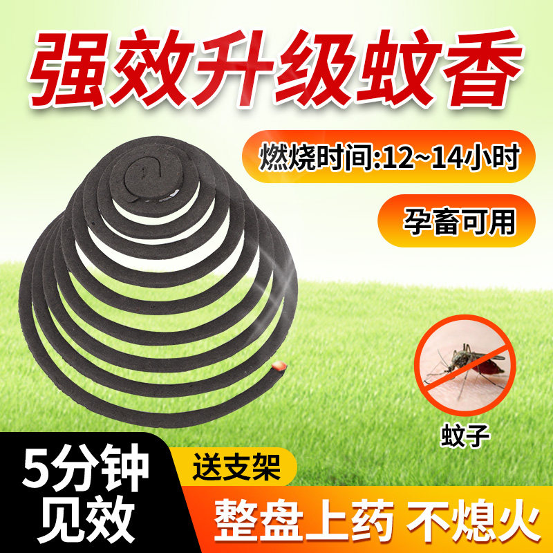 畜牧蚊香养殖场专用盘香户外蚊香图片