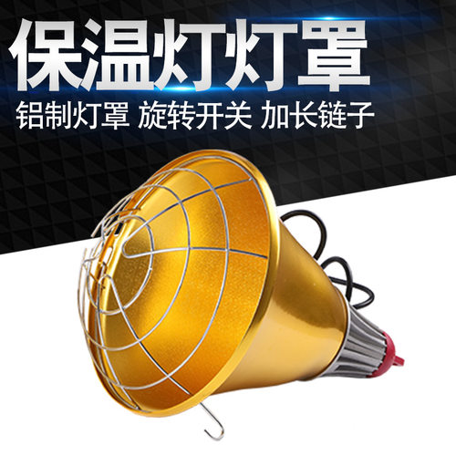 畜牧保温防水工厂壁灯养殖设备