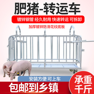 猪笼子猪场用运猪笼装猪笼拉母猪用称猪笼装猪车神器肥猪转猪推车