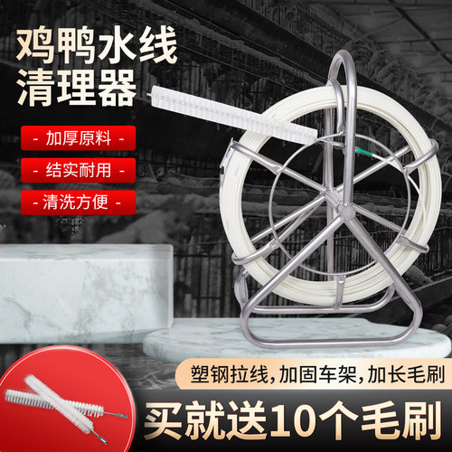 鸡鸭水线清洗器疏通养殖去污鸡鸭