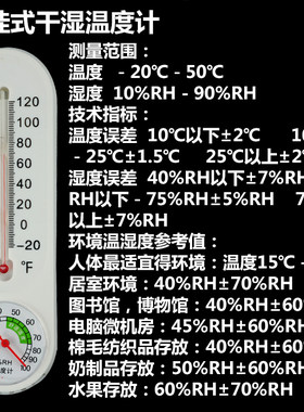 兽用玻璃温度计指针湿度计家用室内外玻套温度计高精度体温计