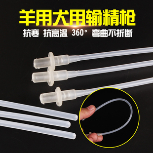 蒋氏输精管 犬用羊用狗用一次性输精管 一次性宠物输精枪 兽用