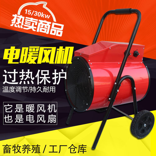 380v15kw30kw大功率网吧取暖器