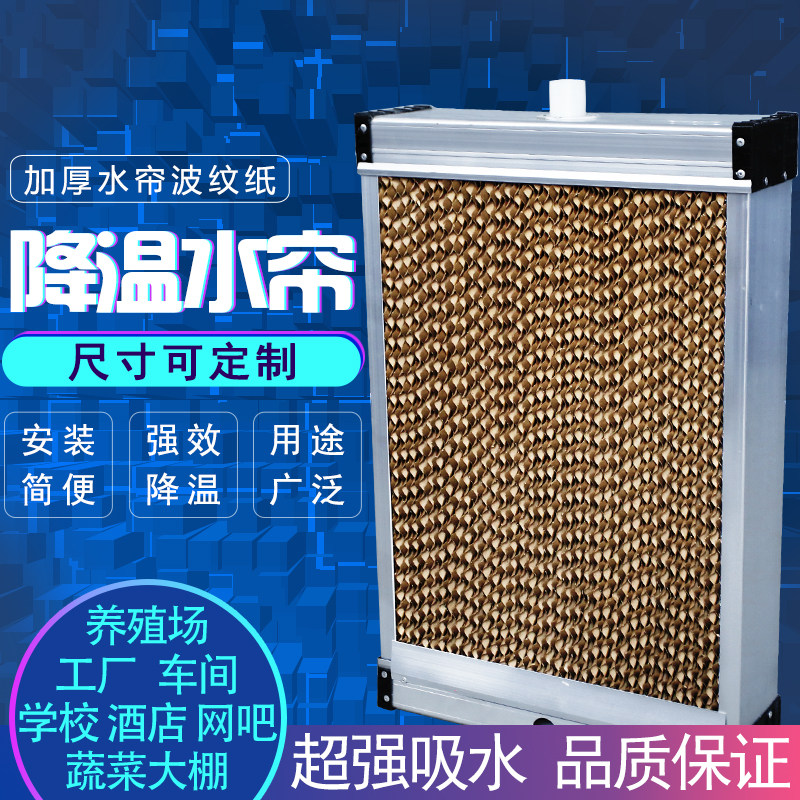 铝合金养殖场负压风机降温设备