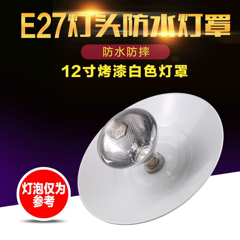 防水养殖设备厂灯灯罩