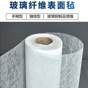 无碱玻璃纤维表面毡 玻璃钢树脂毡 不饱和树脂增强毡 玻璃纤维布