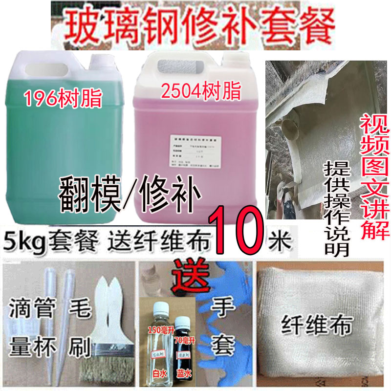 196造船冷却塔漏水防腐树脂8200