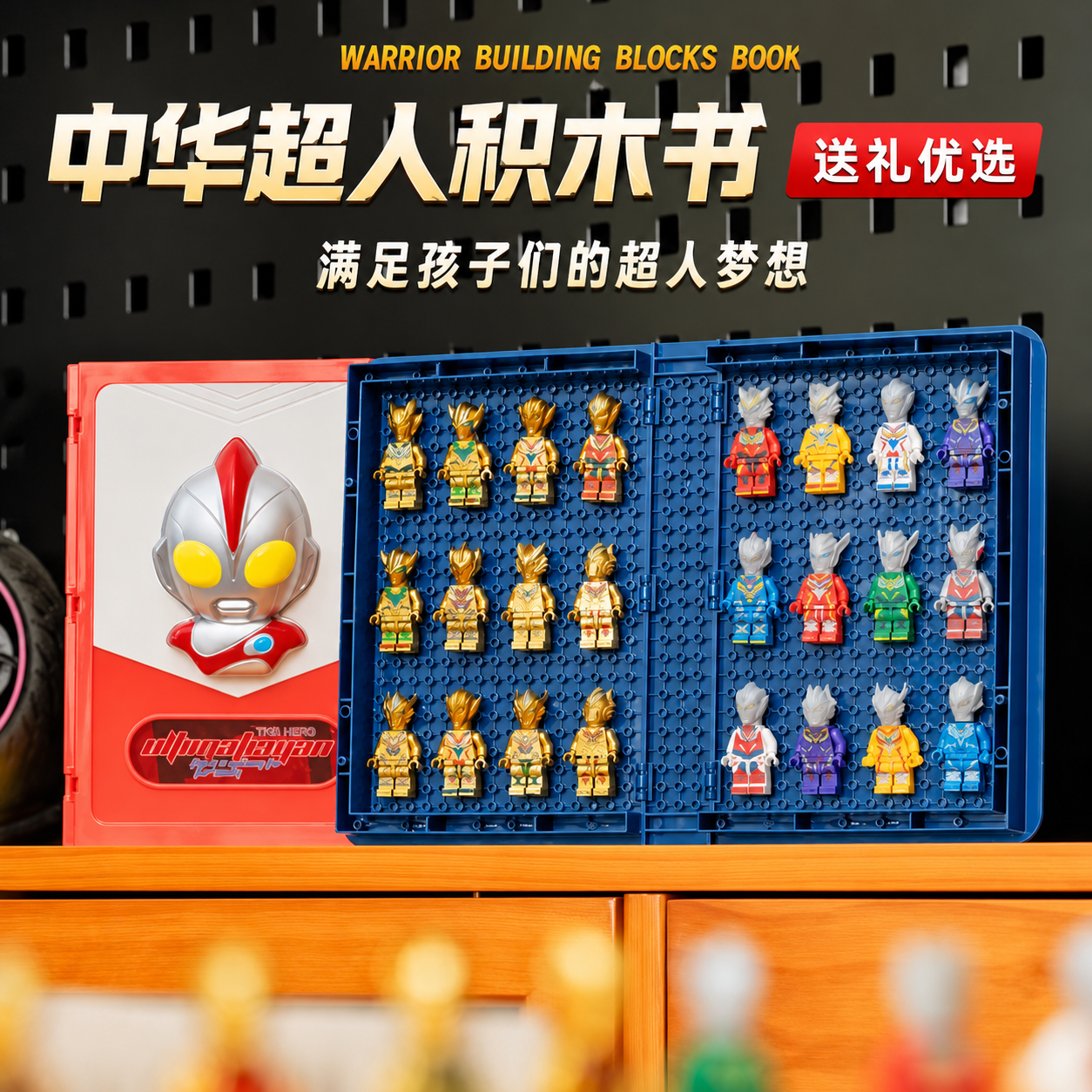 中华超人奥特曼3d立体积木书拼装纪念手册系列武器儿童礼物玩具