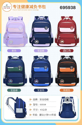 狄龙伯格2025新款小学生书包 男大容量2-6年级女童书包学生双肩