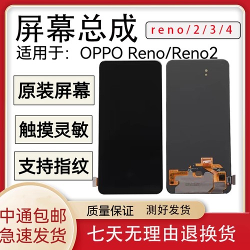 适用于oppo Reno原装屏幕总成Reno2原厂拆机OLED液晶触摸显示屏