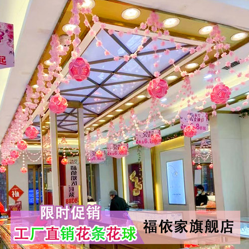 春天夏季节店面珠宝店装饰布置创意吊顶挂饰商场金店铺开业吊饰花