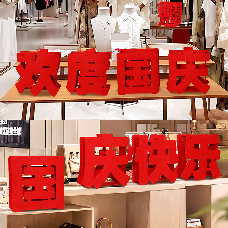 2025中秋国庆节布置串旗吊旗室外毛毡布灯笼拉旗商场店面装饰挂旗