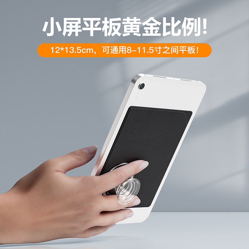 适用ipadmini6/7皮革引磁贴华为matepadMini背贴式kpad红魔引磁片