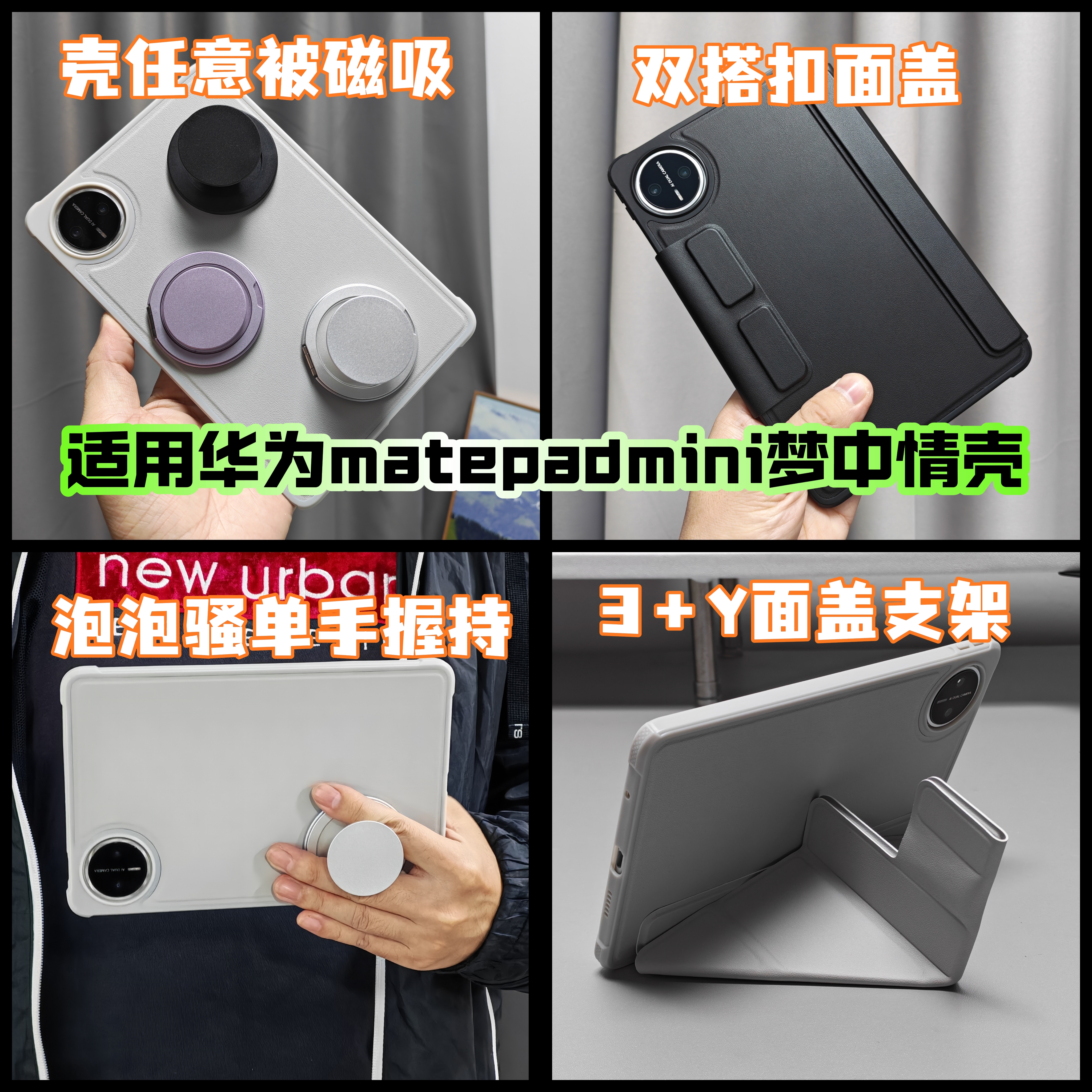 任意被磁吸壳适用iPadmini6/7平板magsafe小米保护套红米kpad华为matepadmini8.8寸air5/6/7防弯2025pro11壳