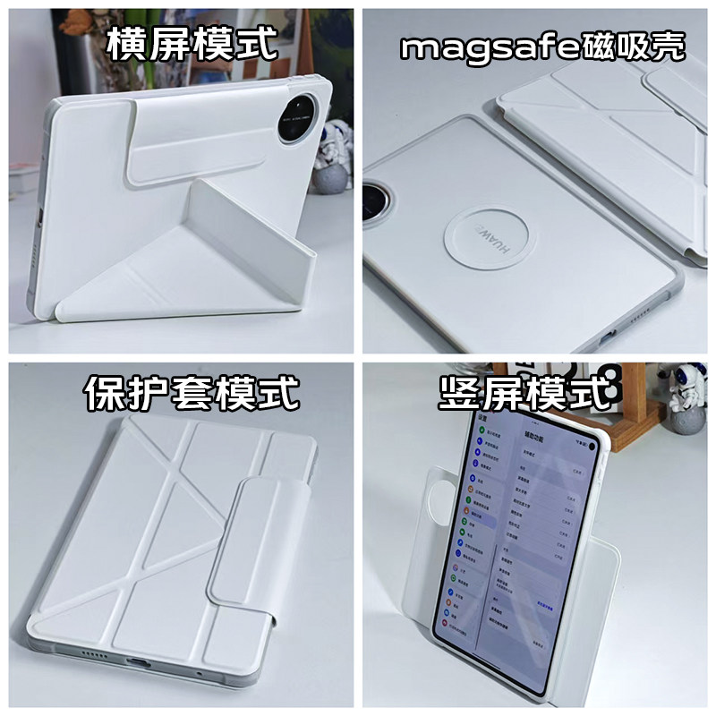 适用红米Kpad8.8寸magsafe磁吸保护壳iPadmini6/7透明PC磨砂华为matepadmini加硬防弯防摔小米保护套