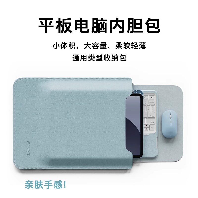 爱思克 2024新款适用ipadair华为matepadPro13.2保护套平板内胆包