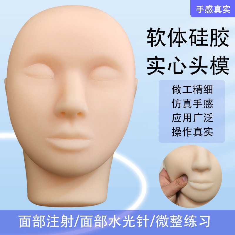硅胶E&Qhair仿真头模微整形模具
