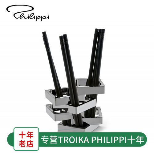 德国Philippi旋转创意笔插 笔座 笔筒毕业升学礼物学习办公209001
