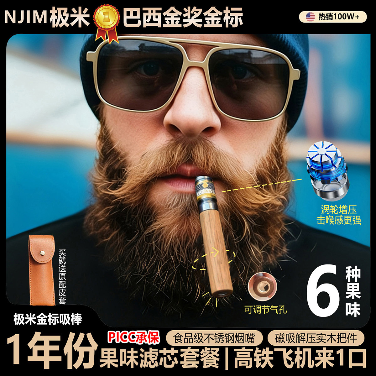 CHENJIM极米官方正品嘴替新草本果味吸吸棒烟嘴阻力感辅助替吸棒