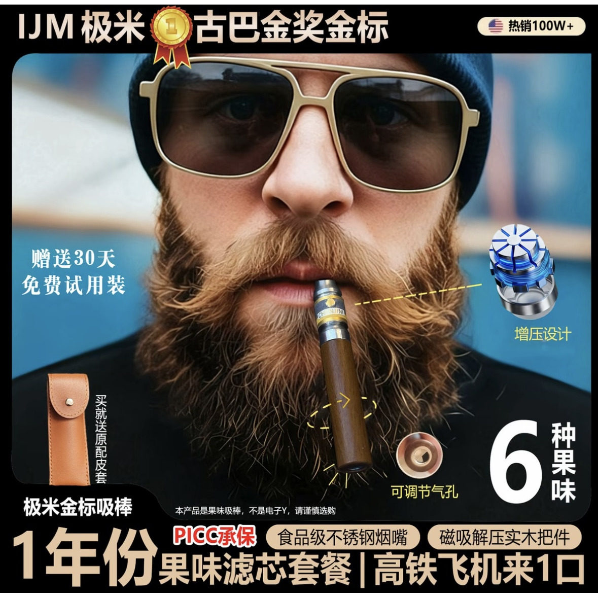 CHENJIM极米官方正品嘴替新草本果味吸吸棒烟嘴阻力感辅助替吸棒