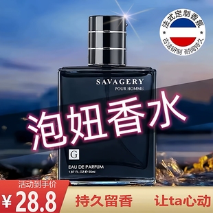 李佳奇推荐官方正品男士香水法国大牌持久留香淡香清新古龙蔚蓝