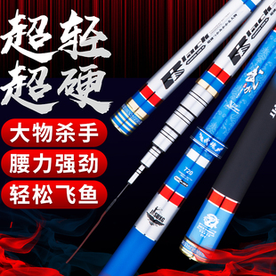 10米超轻超硬手竿黑坑鱼杆 日本进口6H19调鱼竿长节台钓竿5.4 7.2