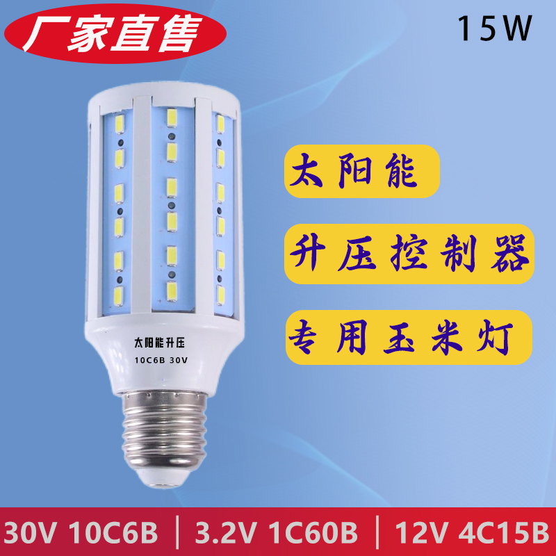 昇能嘉太阳能升压控制器专用