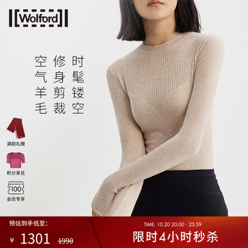 Wolford羊毛轻薄套头衫针织长袖