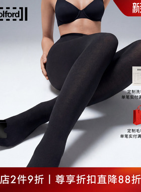 Wolford/沃尔福特明星同款美利奴羊毛200D舒适保暖连裤袜11310