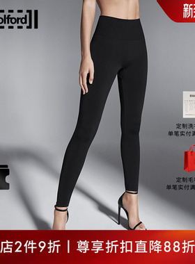 Wolford/沃尔福特Aurora150D秋冬舒适修身气质女打底裤16021
