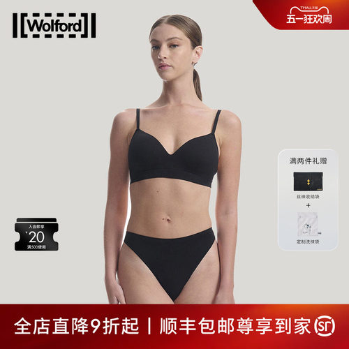 Wolford/沃尔福特文胸