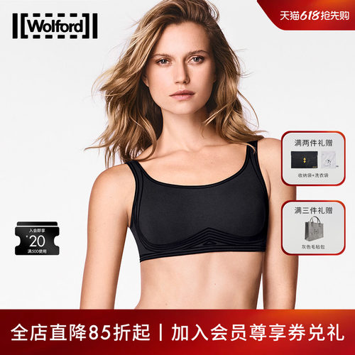 wolford/沃尔福特柔软无钢圈文胸