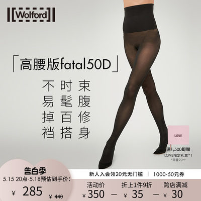 Wolford/沃尔福特连裤袜