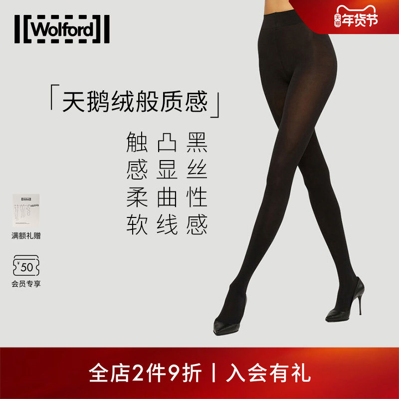 Wolford/沃尔福特Silver66D秋季银色LOGO针织连裤袜黑打底袜14990,女士内衣/男士内衣/家居服,连裤袜/打底袜,淘宝优惠券,粉丝福利购,淘宝优惠卷