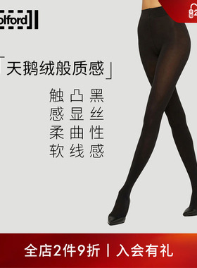 Wolford/沃尔福特Silver66D秋季银色LOGO针织连裤袜黑打底袜14990