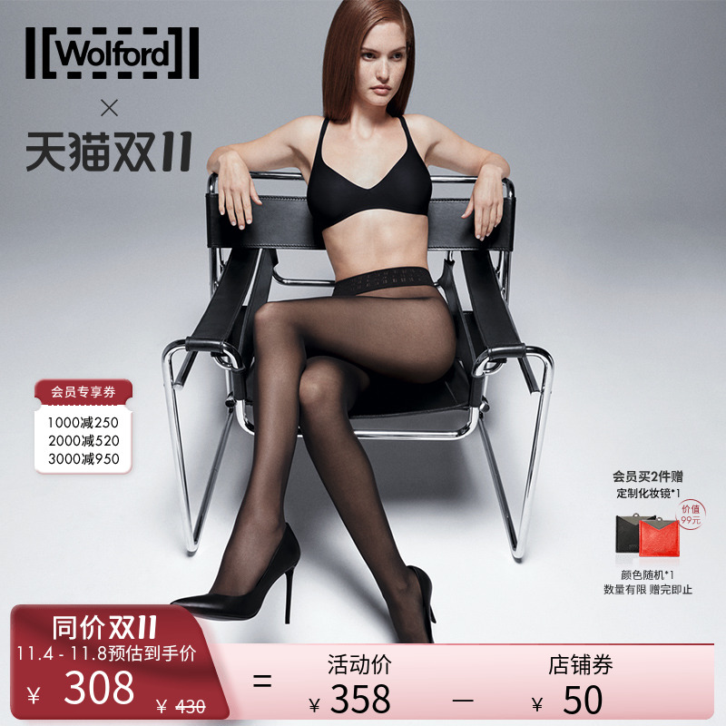 Wolford/沃尔福特Fatal15D夏季光腿神器连裤无缝黑丝袜子女18076