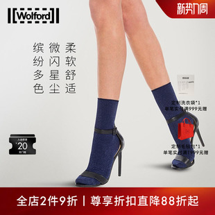 Wolford 微闪星辰光泽舒适弹力短袜41277 沃尔福特Stardust60D秋季