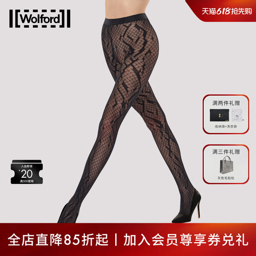 Wolford/沃尔福特Python Net网纹连裤丝袜女19458