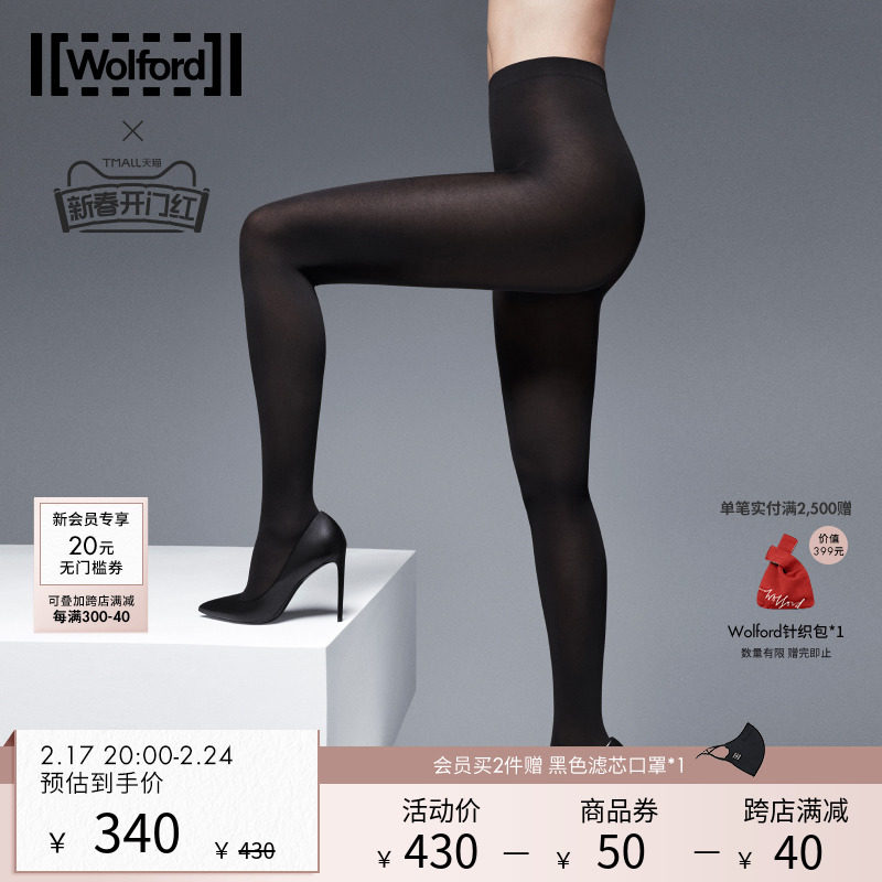 Wolford/沃尔福特Velvet50D春秋款性感女士连裤打底黑色丝袜10687