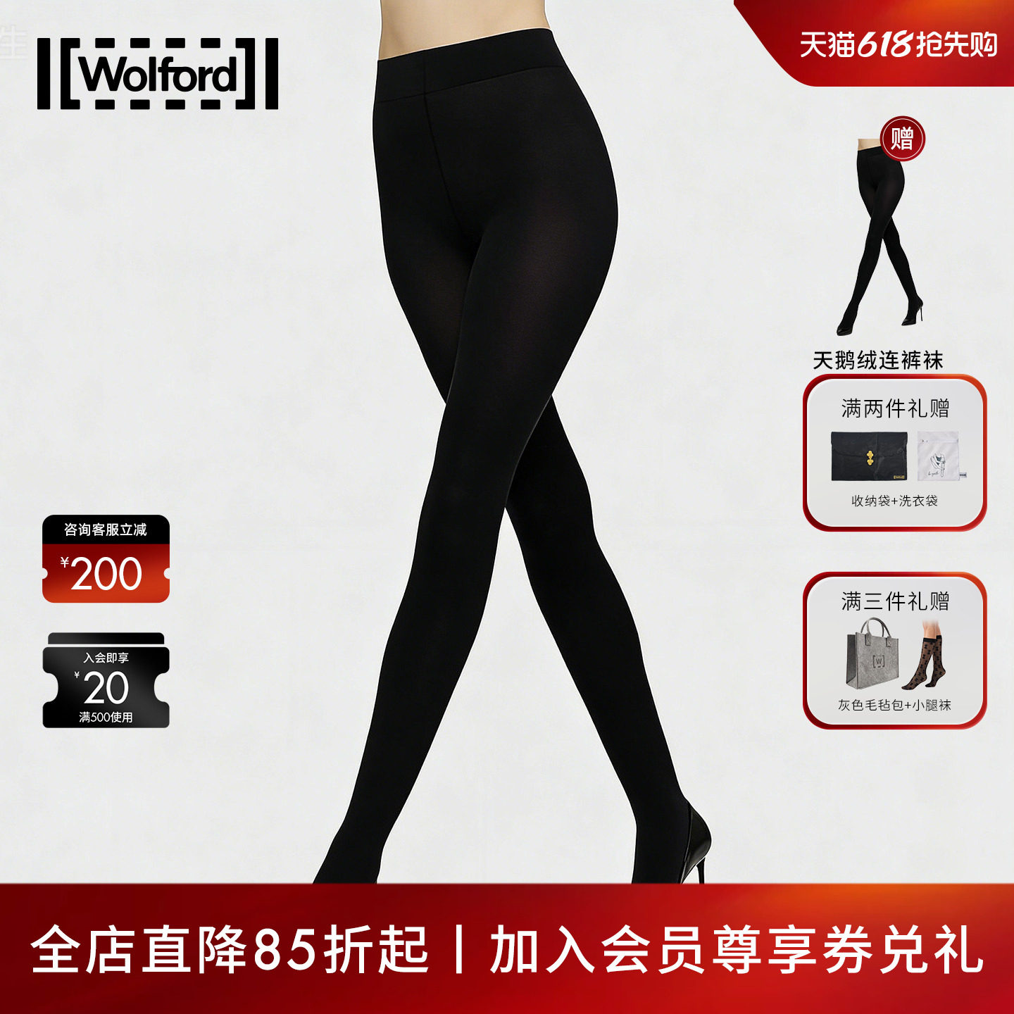 Wolford/沃尔福特Velvet天鹅绒丝袜哑光连裤袜高弹压力