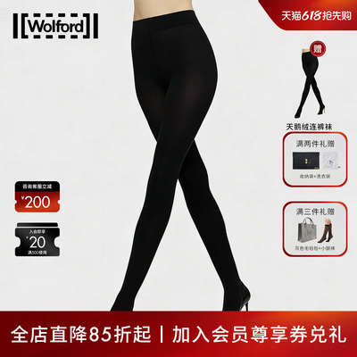 Wolford/沃尔福特Velvet天鹅绒丝袜哑光连裤袜高弹压力袜17691