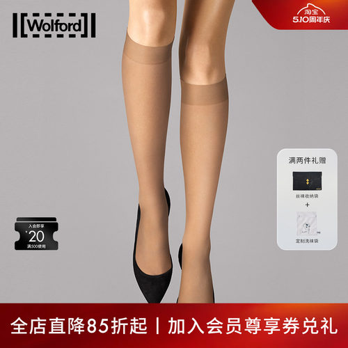 Wolford/沃尔福特中筒袜