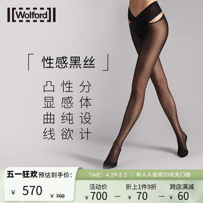 情趣分体丝袜Wolford/沃尔福特