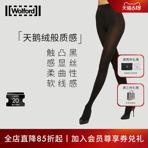 Wolford/沃尔福特连裤袜