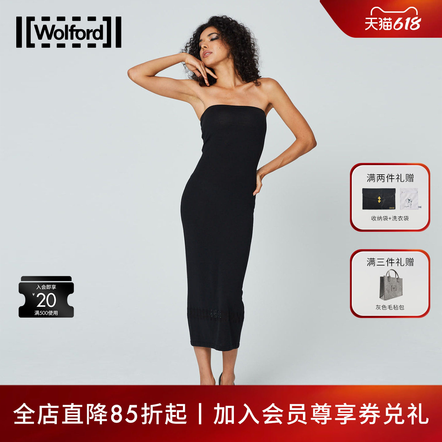 Wolford/沃尔福特春夏新款针织纹样镂空紧身魔术裙含桑蚕丝53586