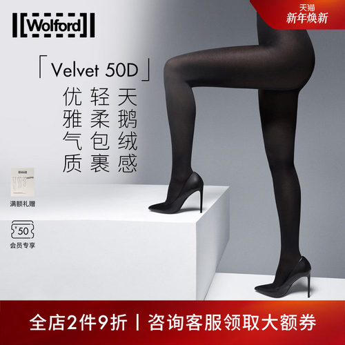 连裤哑光Wolford/沃尔福特