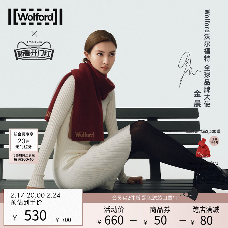 【金晨同款】Wolford沃尔福特美利奴羊毛200D秋冬保暖连裤袜11310