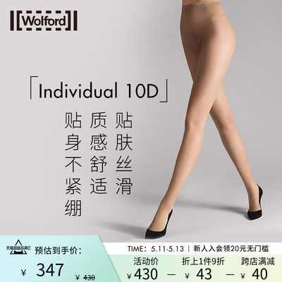 明星同款Wolford/沃尔福特连裤袜