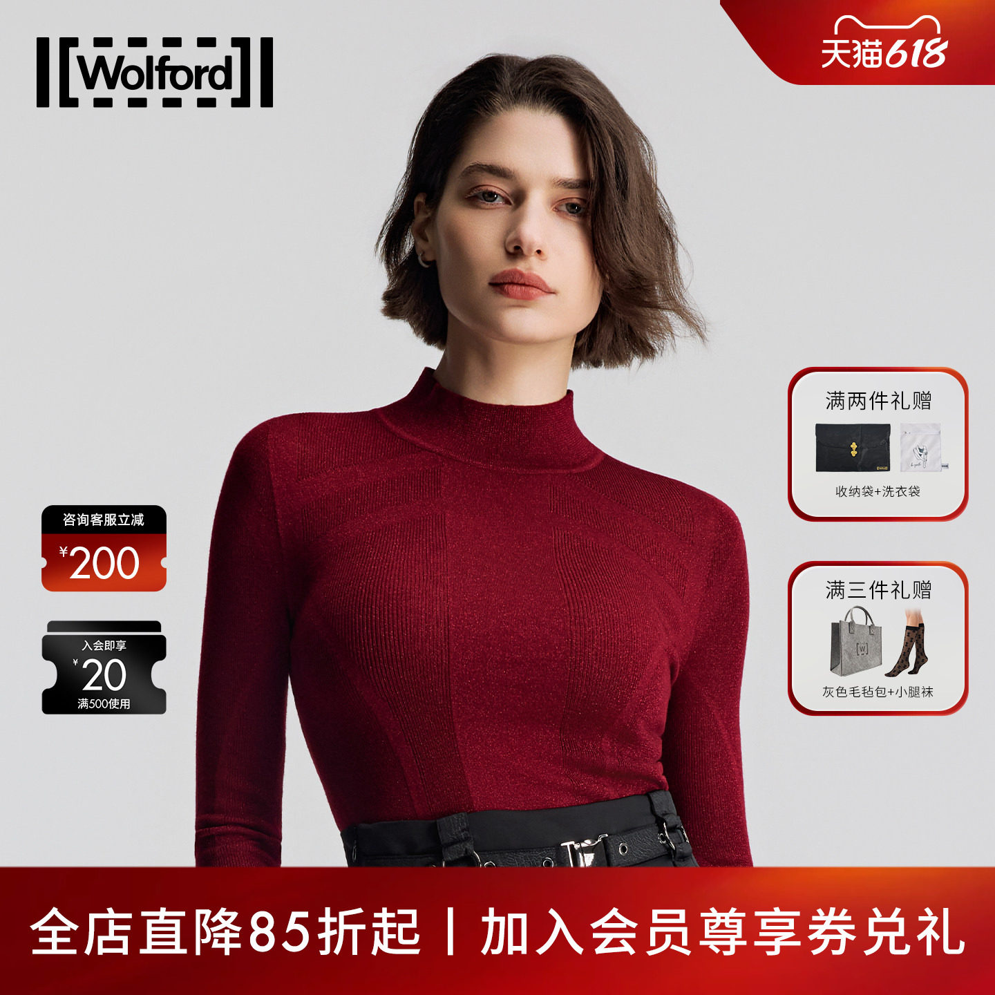 【当季新款】Wolford/沃尔福特羊毛细闪针织长衫修身打底衫53513